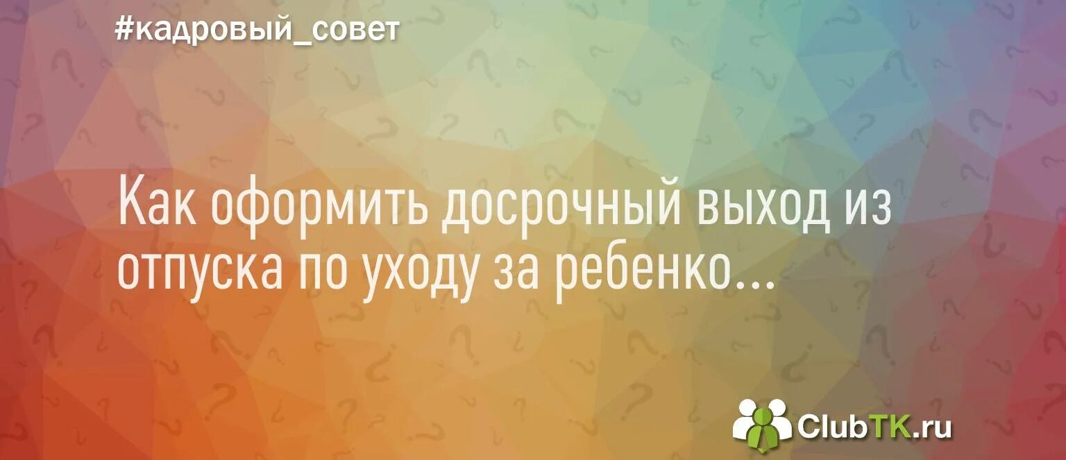 Работники школы работают в отпуске. Аттестация после декретного отпуска учителя. Медкомиссия после декретного отпуска на работу. Если учитель заболел в отпуске.