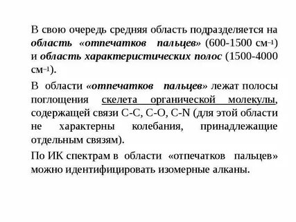 Ик основа