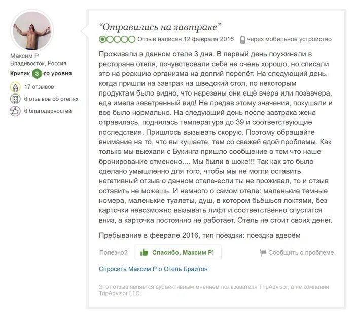 "Когда стреляют, закрыл окно и работаешь": Какие отзывы об отелях Донецка оставл