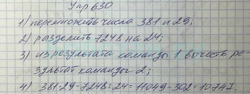 Математика 5 класс Виленкин. Математика 5 класс Виленкин 1 часть номер 1229. Пропись математика 5 класс Виленкин.