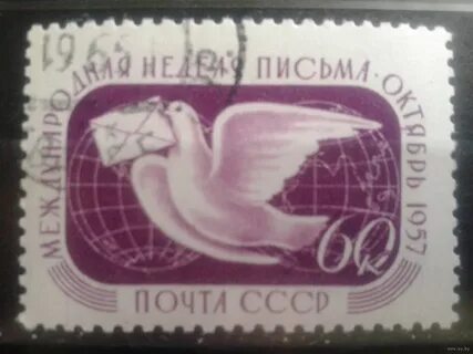 Почта марки письмо
