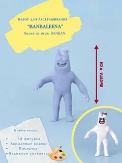 Банбалина