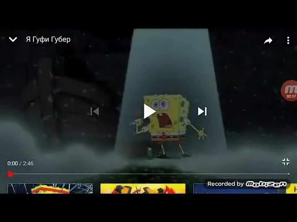 Майнкрафт goofy goober. Губка боб rock. Сырое мясо майнкрафт. Майнкрафт goofy goober. Губка боб квадратные штаны мод майнкрафт пе.