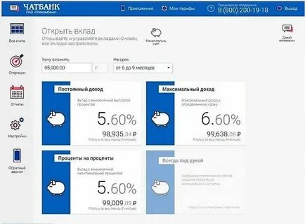 Накопительный счет в совкомбанке для физических лиц