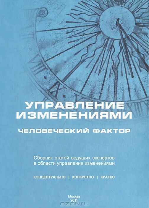 Сборник статей «из глубины». Сборник статей. Вехи сборник статей о русской интеллигенции. Вехи интеллигенция в россии. Статья в сборнике.