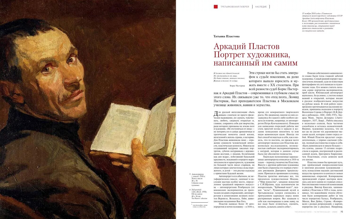 Книга написанная художником