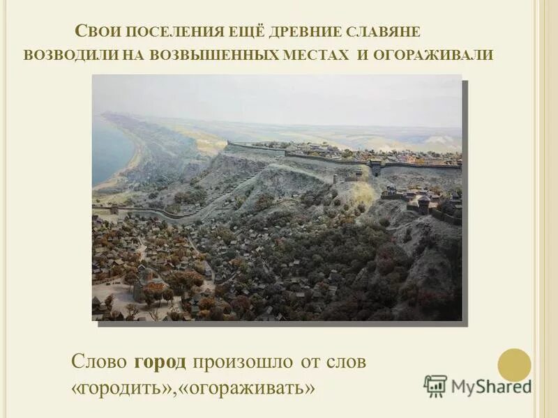 Страна городов презентация. Страна городов презентация. Страна городов статья. Проект города страны. Страны и города.