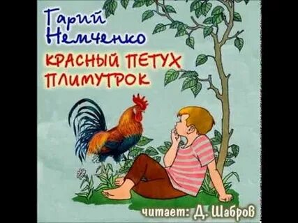 Петушков читать