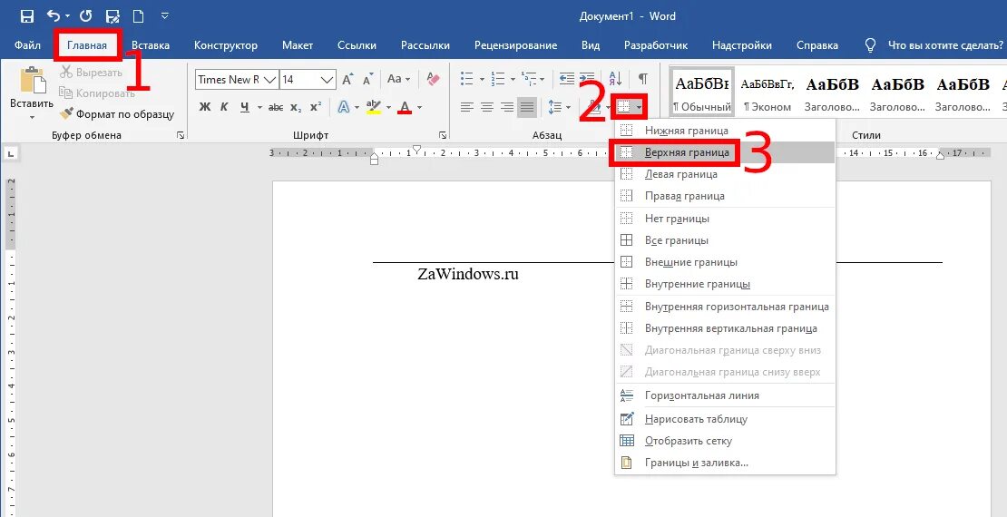 Линии сверху и снизу текста как сделать. Линия строки в Ворде. Линии для ворда. Отображение линий в Ворде. Как убрать горизонтальные линии