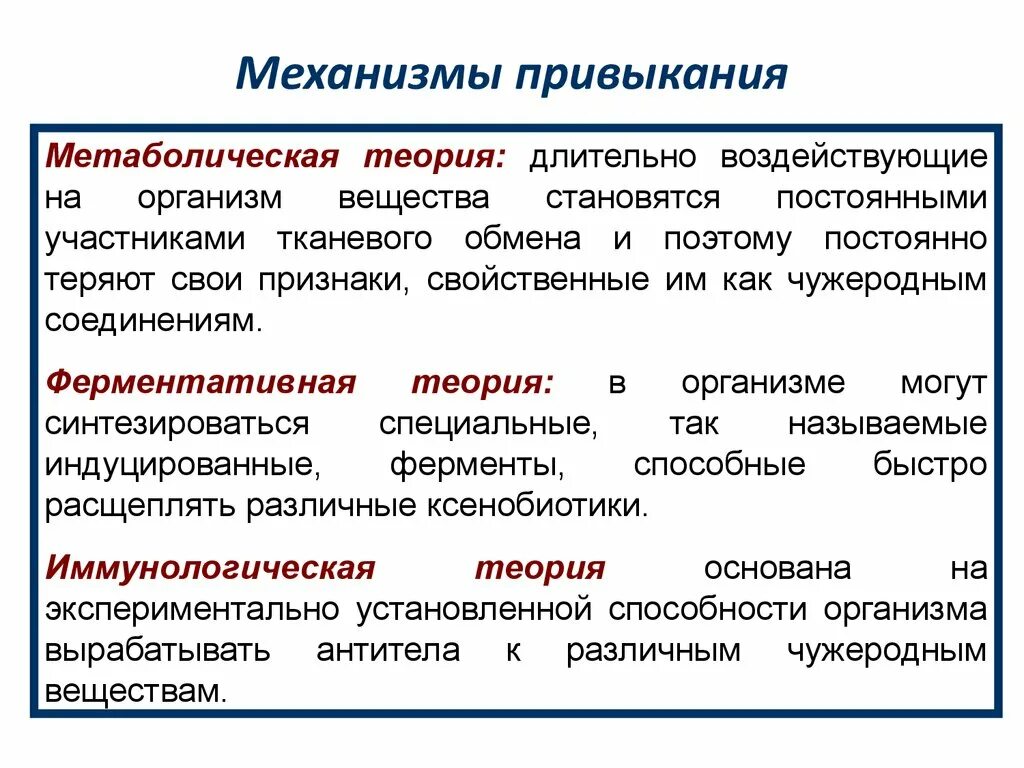 Что определяет развитие признака. Механизмы привыкания. Понятие документ и его развитие. Факторы, определяющие развитие отравлений. Понятие документ и его развитие кратко.