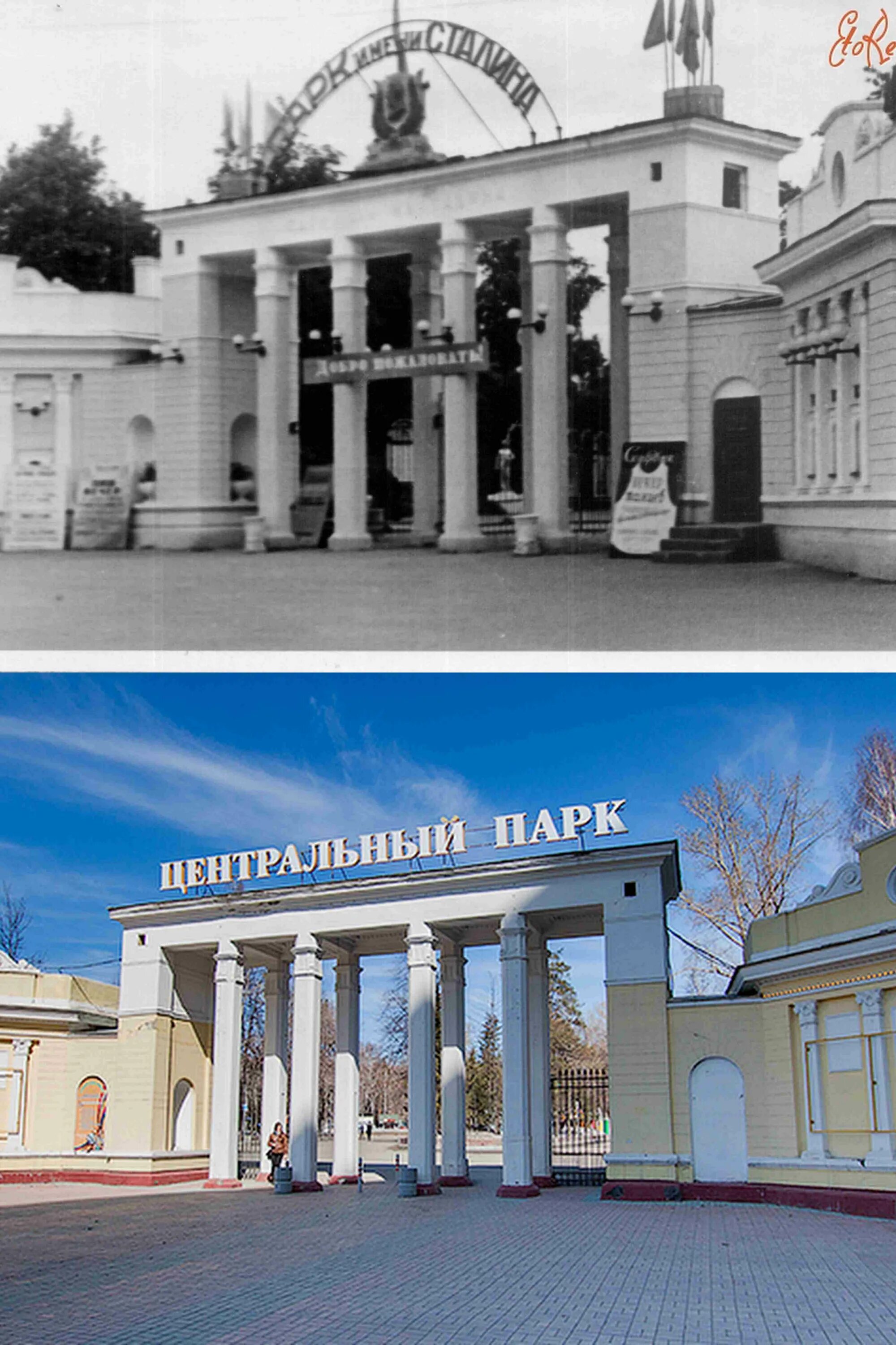 Слово сейчас в прошлом. Новосибирск в прошлом и сейчас. Центральный парк Новосибирск раньше. Город Новосибирск в прошлом. Центральный парк старый и новый Новосибирск.