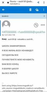 Получено сегодня сообщение