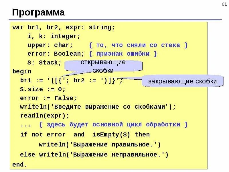 Список списков pascal. Списки в Паскале. List в Паскале. Создание списка Паскаль. Динамический список Паскаль.