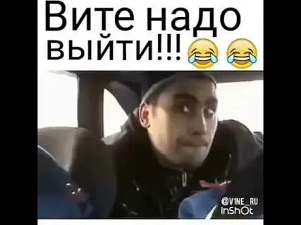 Текст песни остановите вите надо