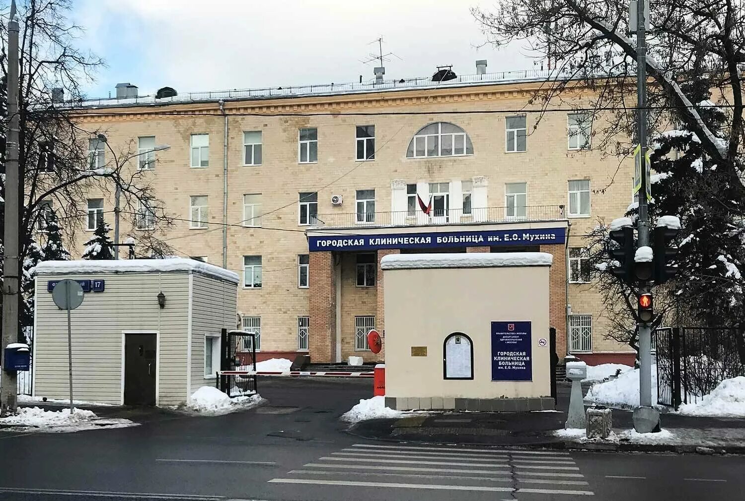 Городские клиники москвы. Больница 70 имени Мухина. 70 Городская больница в Новогиреево. Федеративный проспект больница 70. Больница 70 в Новогиреево морг.