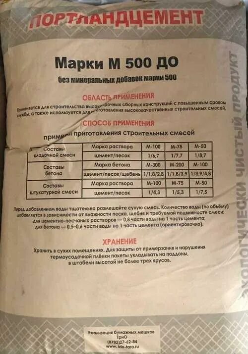 Цемент евро 500. Sharman цемент отзывы. Гидравлический цемент. Портландцемент м400 унистром. Портландцемент со шлаком цем ii/а-ш 42.