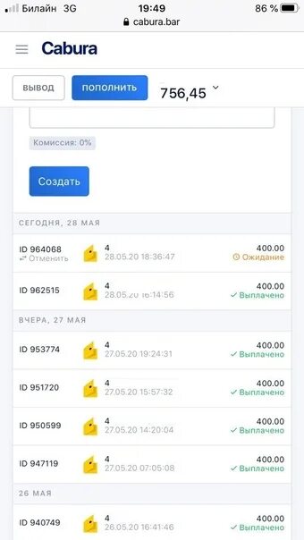 Промокоды cabura cabura game. Kabura вывод денег. Cabura игра. Kabura промокод. Cabura Cash.ru.