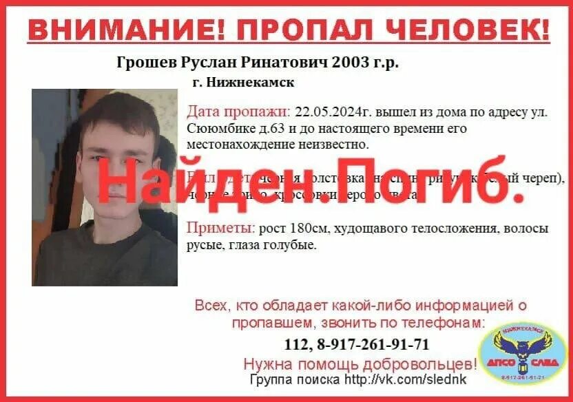 Мальчики которые пропали в уфе. Мальчики которые пропали в уфе
