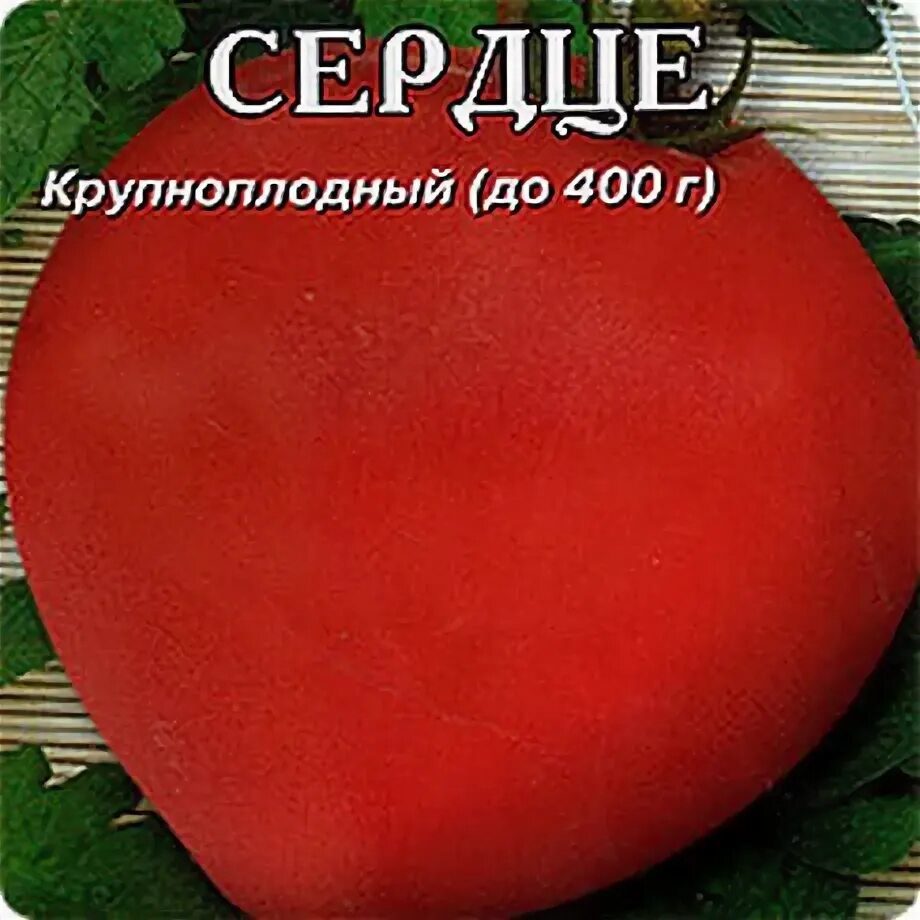 Томат пылающее. Томат пылающее сердце семена алтая. семена томат орлиное сердце. томат пламенное сердце. пылающее сердце помидор.