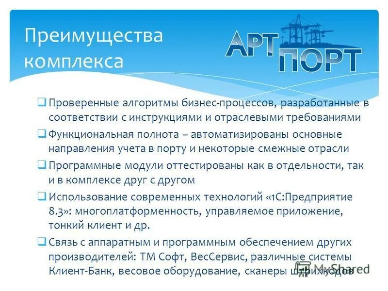 Преимущества комплекса. Преимущества комплекса