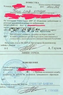 Военное положение повестки