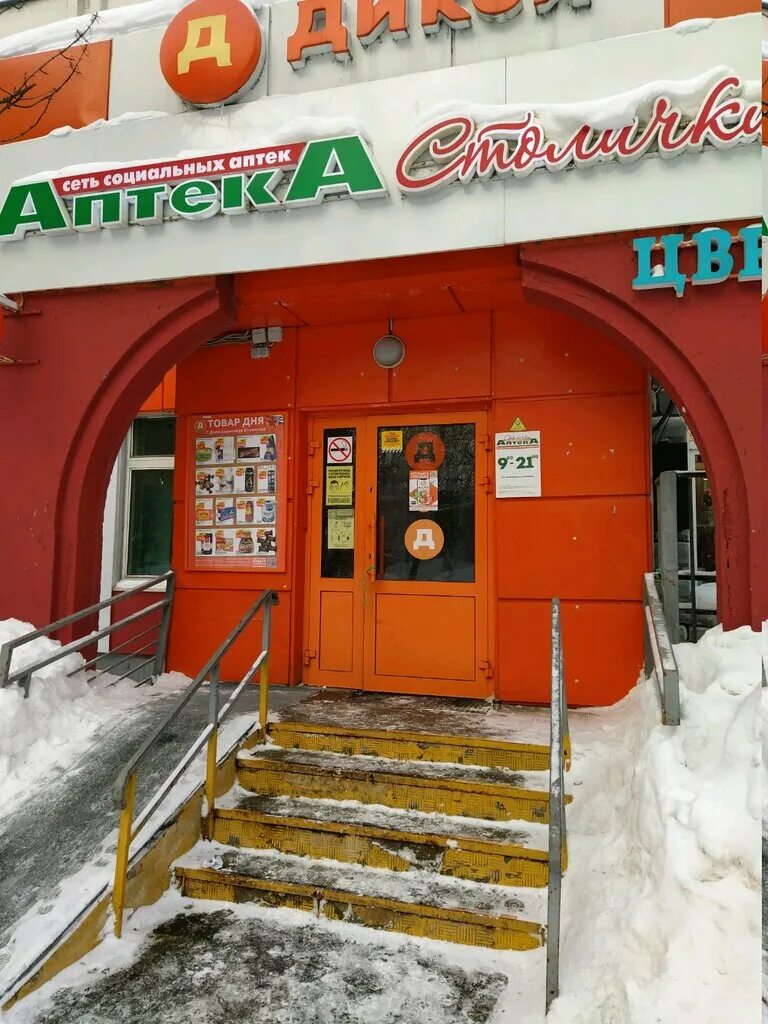 Аптека кашира
