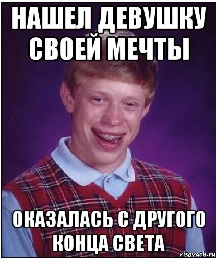 Света Мем. Мемы про свету. Светка Мем. Неудачник Мем. Light meme