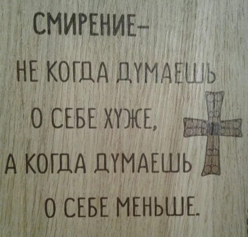 Мудрец на горе силуэт. Силуан афонский смирение. Силуэт православного монаха. Смирение монаха. Смиренный человек.