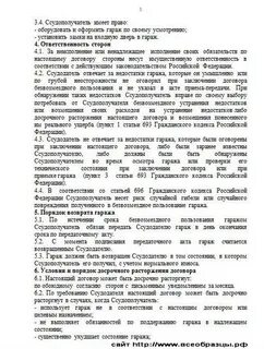 Какие договоры могут быть безвозмездными