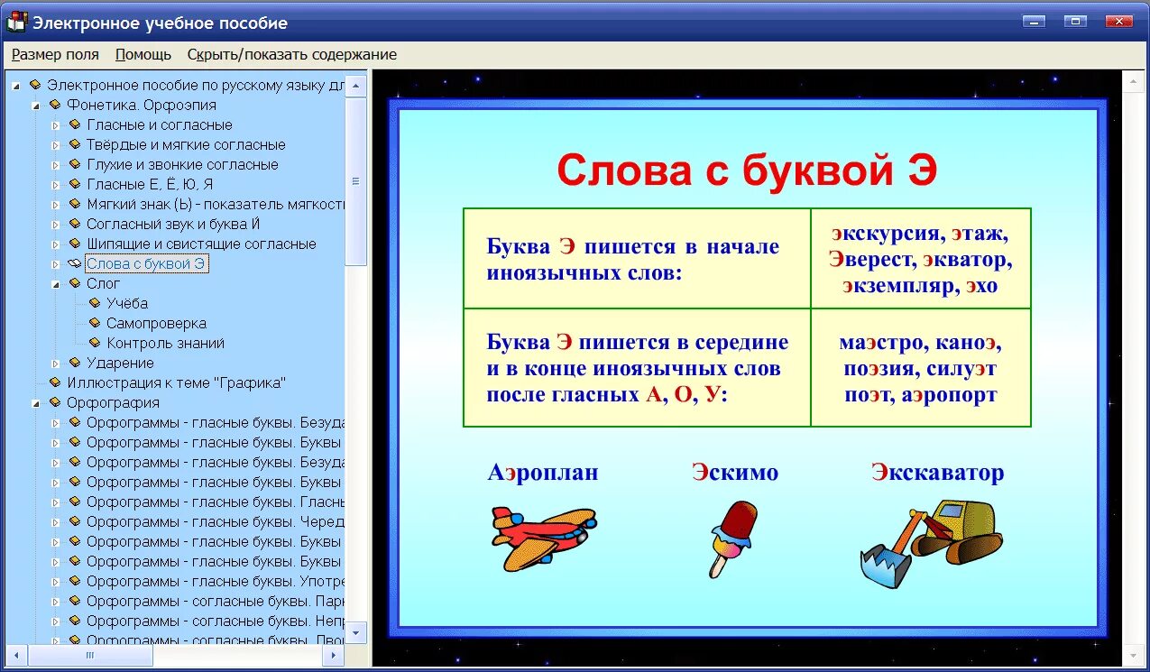 Программа с 1 по 8 класс