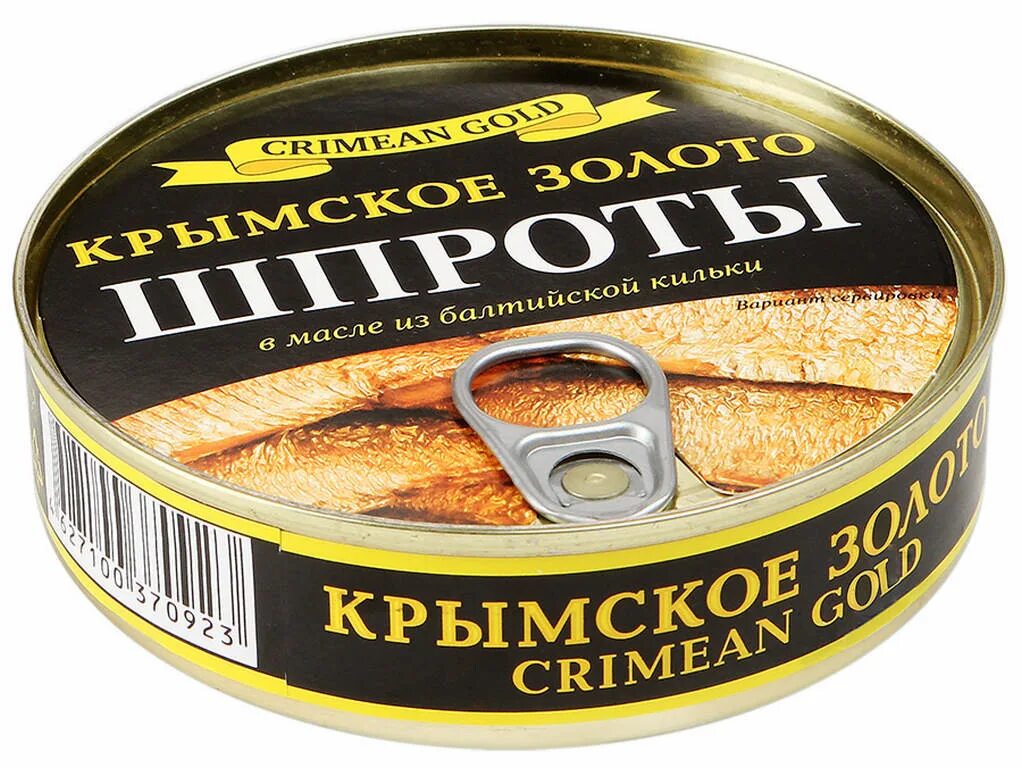 Вкусные консервы шпроты в масле Hansa, 175 г. Килька Крымское золото. Крымские шпроты. Шпроты Крым.