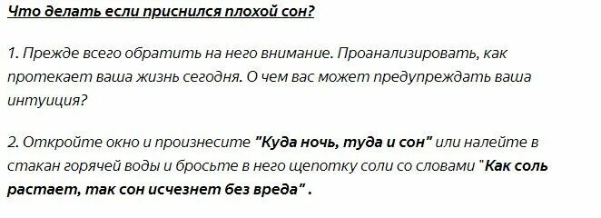 Сон выпало много зубов без крови. К чему снятся плохие сны. Что нужно делать чтобы приснился сон. Если человек снится во сне. Если приснился плохой сон.