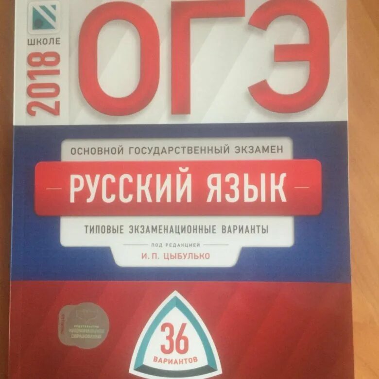 Амбарцумова огэ 2025. Огэ книжка. огэ география. сборник огэ по географии. огэ по географии книга.