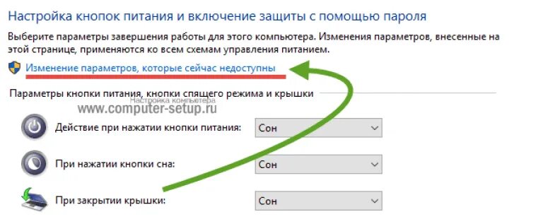 Включение гибернации. Настройка кнопок питания. гибридный спящий режим windows 10 что это. как включить гибернацию. как включить режим гибернации.