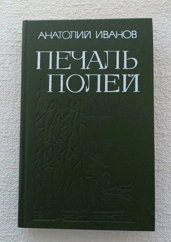 Книга печали не будет