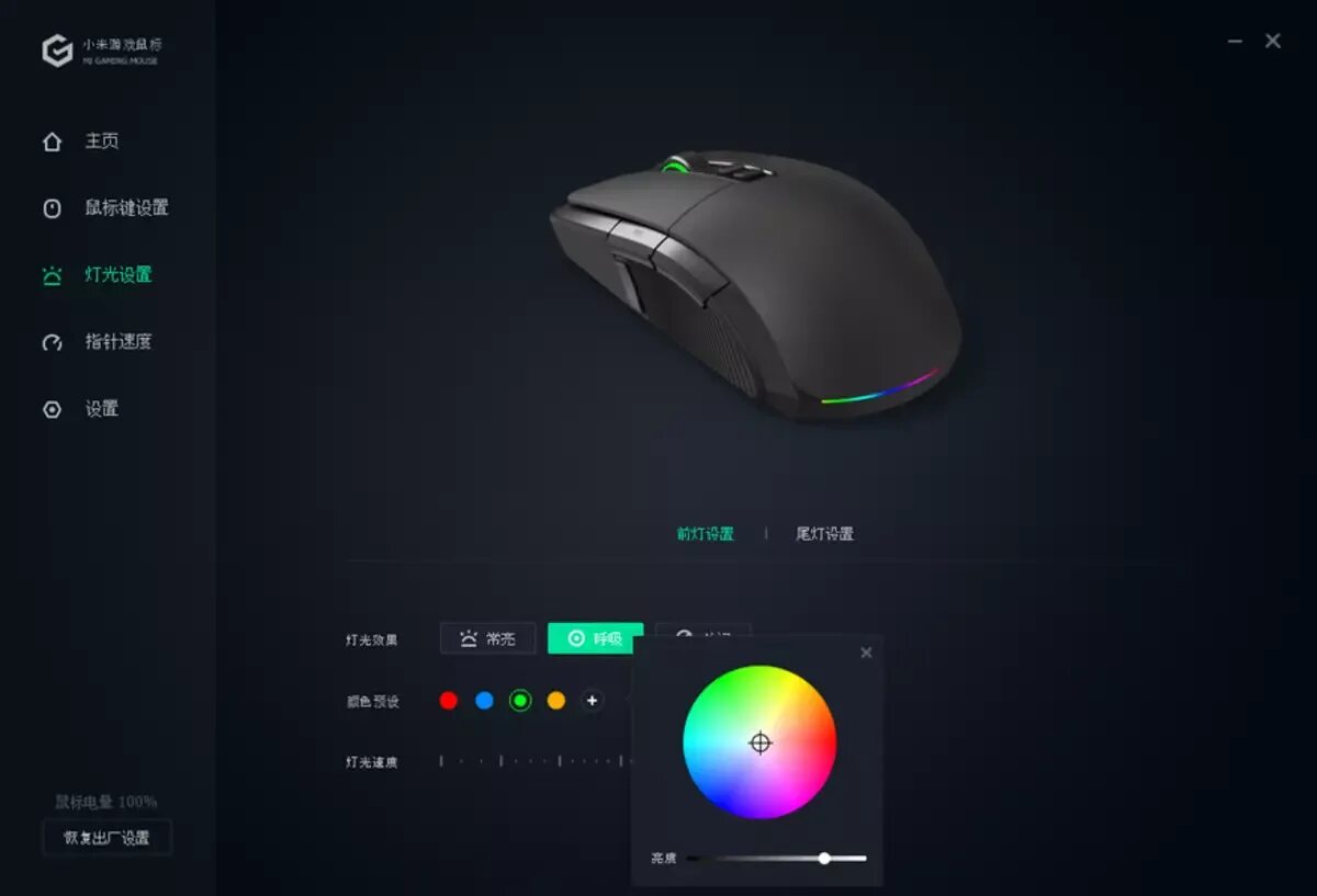 Как узнать заряд мышки. Игровая мышь xiaomi. xiaomi mi gaming mouse. приложение для мышки xiaomi. настройка мыши xiaomi.