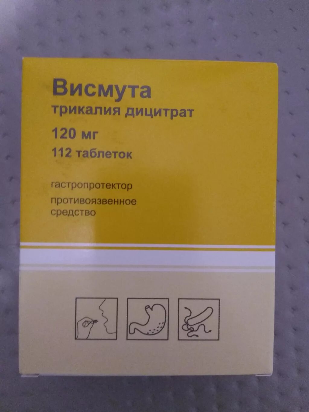 Висмута трикалия дицитрат показания. Лекарство висмута трикалия дицитрат. Висмута трикалия дицитрат 120. Висмуттрикалия дицуитр. Висмут язва