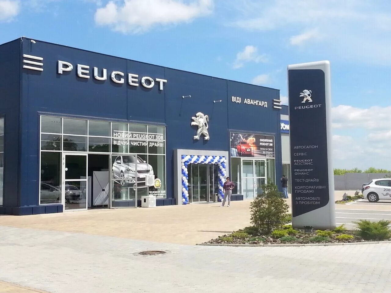 Купить пежо в москве у официального дилера. Автосалон Peugeot. Автоцентр Южный. Старый автосалон Пежо. Автосалон Пежо в Ростове на Дону.