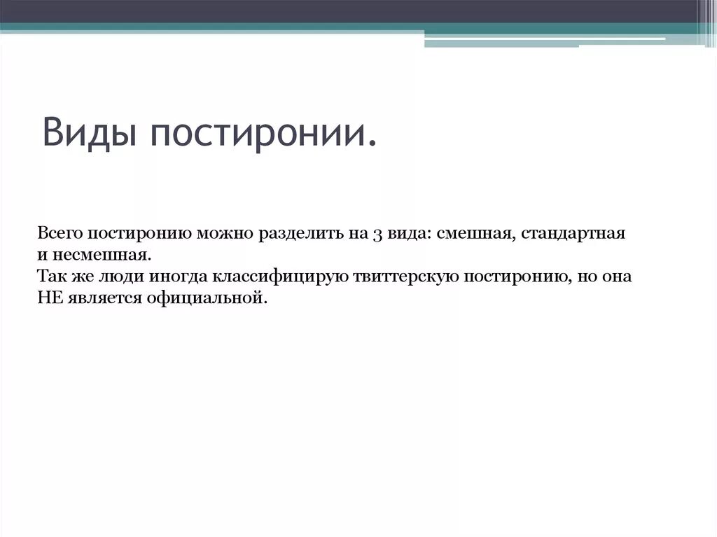 Постирония. Постирония примеры. Постирония постирония это. Пост ирония примеры. Ирония егэ