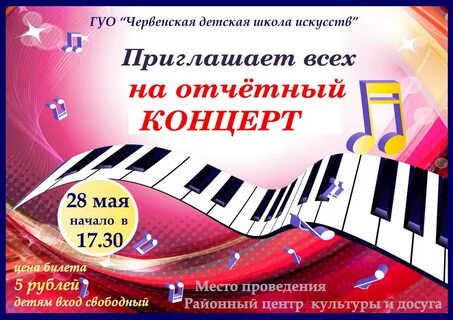 Школа искусств 34