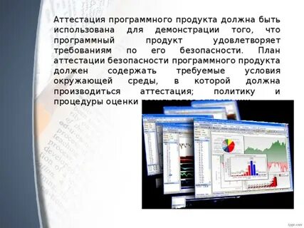 Цель использования программного продукта