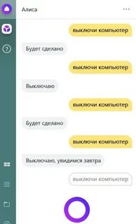 Алиса не надо понимать