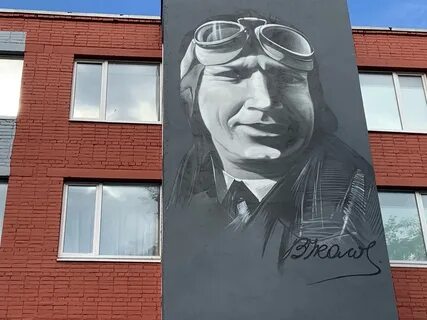 Назвали в честь художника