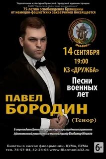 Сайт афиша брянск