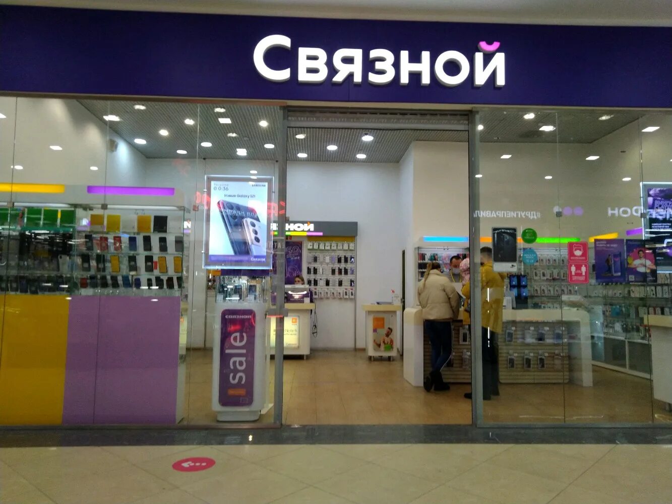 Связной орск. Салон связи брянск. Салоны связи брянск. Связной магазин. Салон мтс в тц.