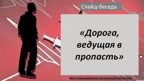 Неведомо куда ведущая дорога