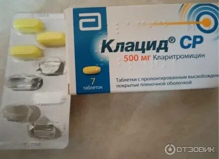 Клацид горечь во рту