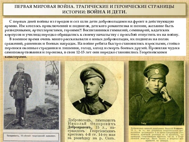 Истории про первую мировую войну
