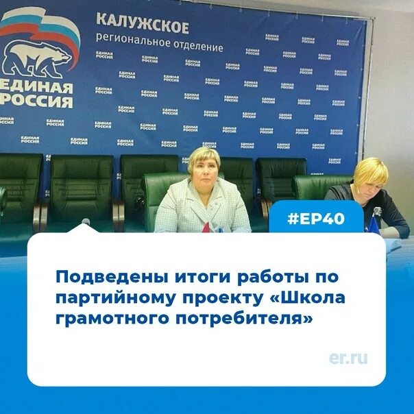 Федеральный проект школа грамотного потребителя Азбука для потребителей ЖКХ YouTube