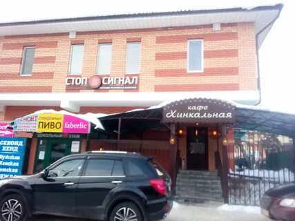 Хинкальная раменский
